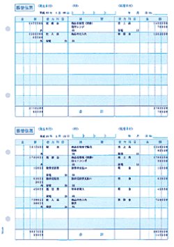 画像1: 【定価の5%OFF】【送料無料】ソリマチ　専用帳票　SR1281 振替伝票