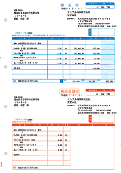 【送料無料】ソリマチ　専用帳票　SR332 納品書C（納品書・物品受領書）