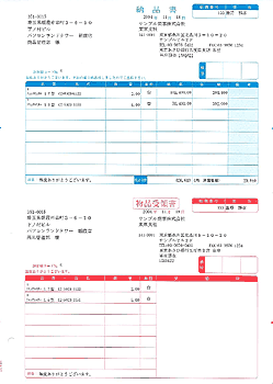 【送料無料】ソリマチ　専用帳票　SR632 納品書C（納品書・物品受領書／総額表示）