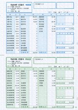 画像: 【定価の5%OFF】【送料無料】ソリマチ　専用帳票　SR210 給与・賞与明細書（明細型）※従来型