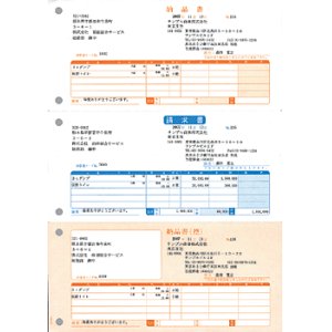 画像: 【定価の5%OFF】【送料無料】ソリマチ　専用帳票　SR330 納品書A（納品書・請求書・納品書控）