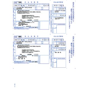 画像: 【送料無料】ソリマチ　専用帳票　SR351 払込取扱票B（払込人負担）