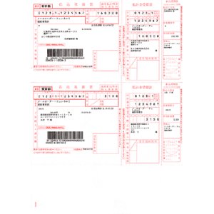 画像: 【送料無料】ソリマチ　専用帳票　SR353 払込取扱票・コンビニ収納