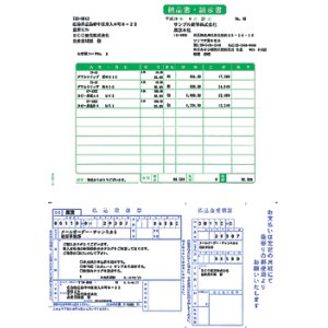 画像: 【送料無料】ソリマチ　専用帳票　SR361 納品書・払込取扱票B（払込人負担）