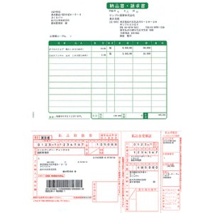 画像: 【送料無料】ソリマチ　専用帳票　SR363 納品書・払込取扱票・コンビニ収納