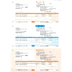 画像: 【送料無料】ソリマチ　専用帳票　SR630 納品書A（納品書・請求書・納品書控／総額表示）