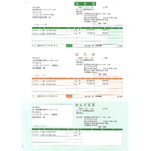 画像: 【送料無料】ソリマチ　専用帳票　SR631 納品書B（請求書・納品書・物品受領書／総額表示）