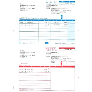 画像: 【送料無料】ソリマチ　専用帳票　SR632 納品書C（納品書・物品受領書／総額表示）