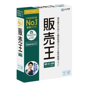 画像: 【送料無料】【最新版】販売王２４販売・仕入・在庫