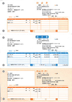 画像1: 【定価の5%OFF】【送料無料】ソリマチ　専用帳票　SR330 納品書A（納品書・請求書・納品書控）