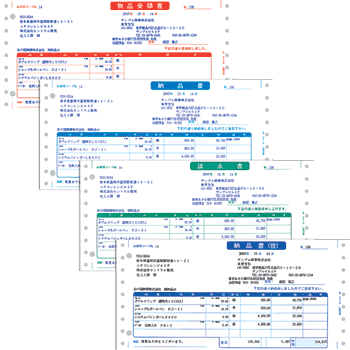 画像1: 【送料無料】ソリマチ　専用帳票　SR360 納品書・払込取扱票A（加入者負担）