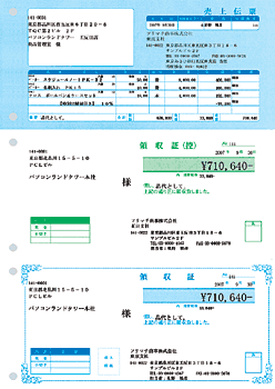 画像1: 【送料無料】ソリマチ　専用帳票　SR370 領収証（売上伝票・領収証控・領収証）